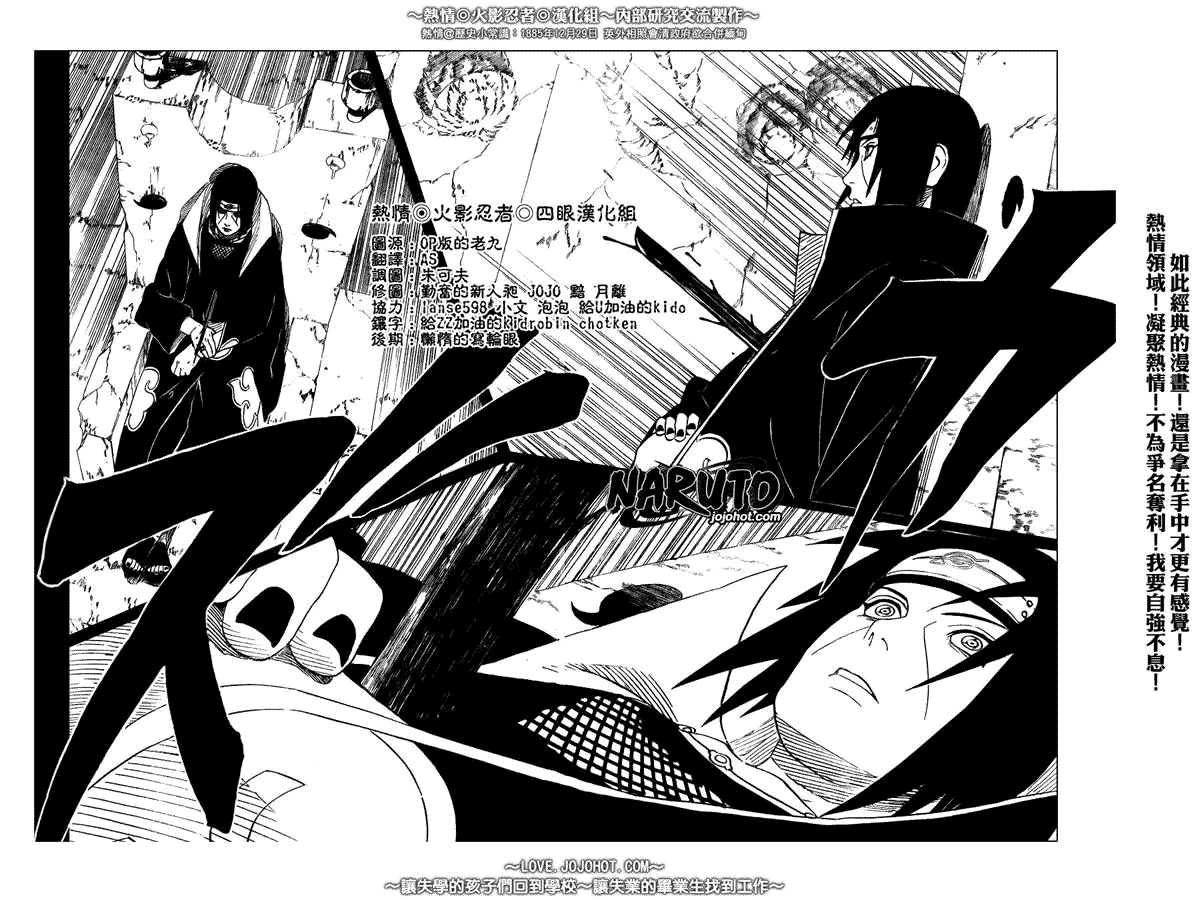 【火影忍者】漫画-（第384话）章节漫画下拉式图片-14.jpg