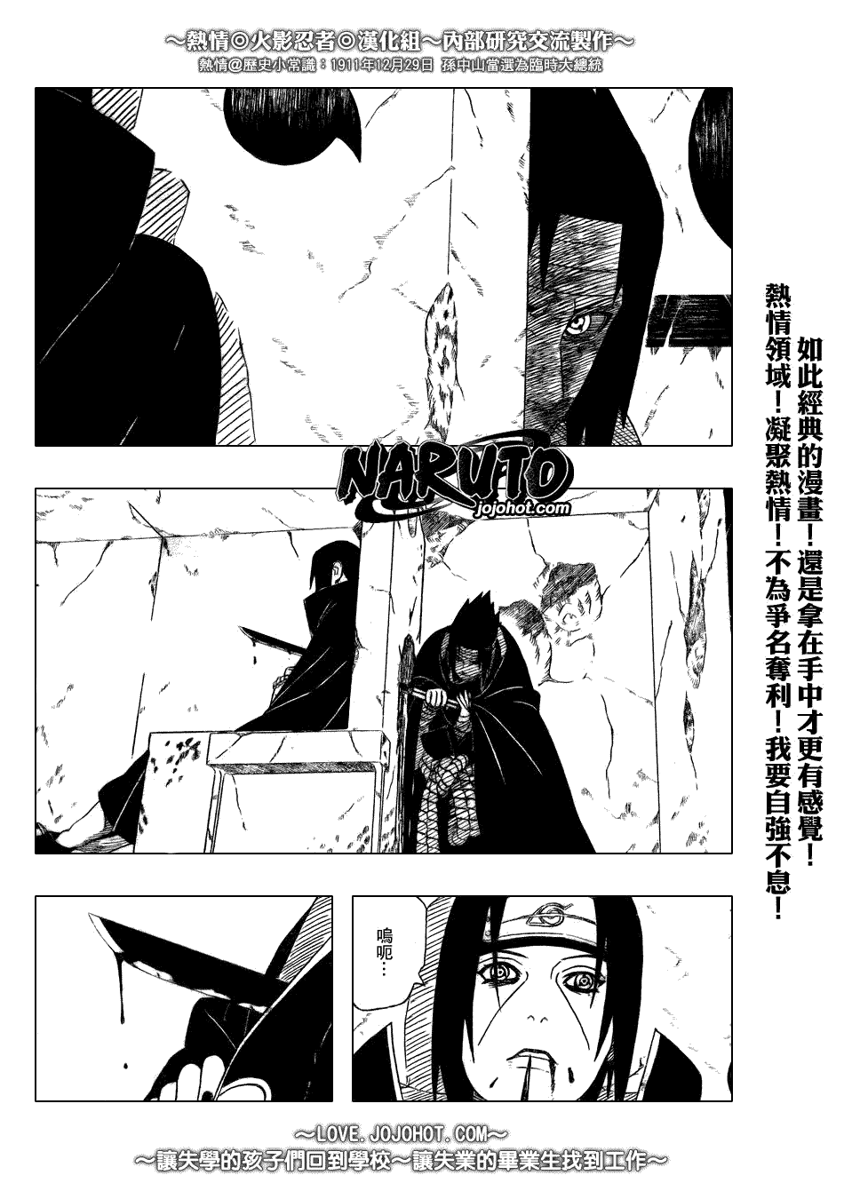 【火影忍者】漫画-（第384话）章节漫画下拉式图片-15.jpg