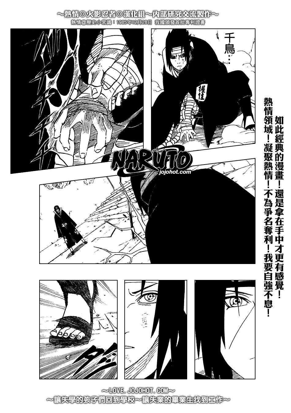 【火影忍者】漫画-（第384话）章节漫画下拉式图片-7.jpg