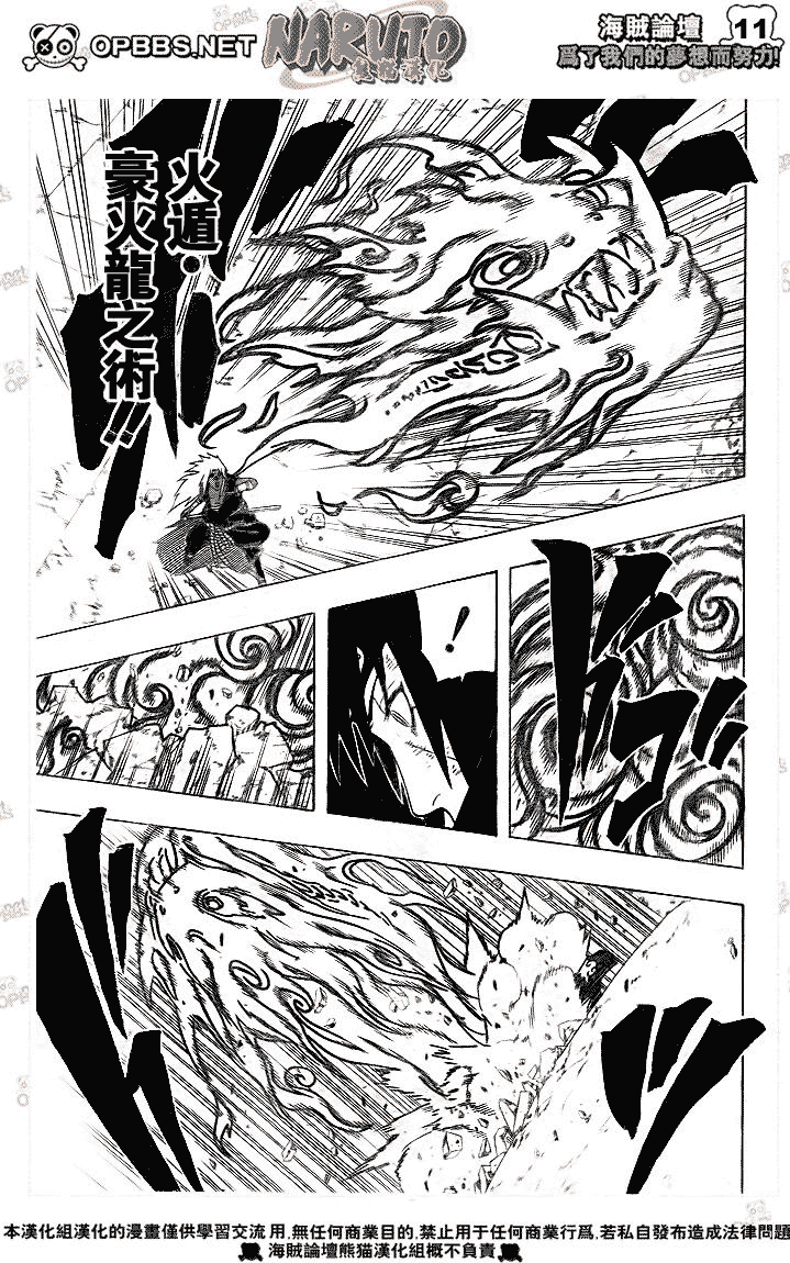 【火影忍者】漫画-（第390话）章节漫画下拉式图片-10.jpg
