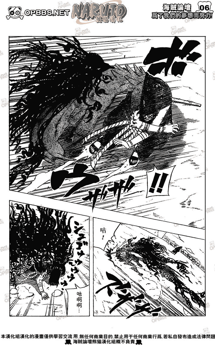 【火影忍者】漫画-（第390话）章节漫画下拉式图片-5.jpg