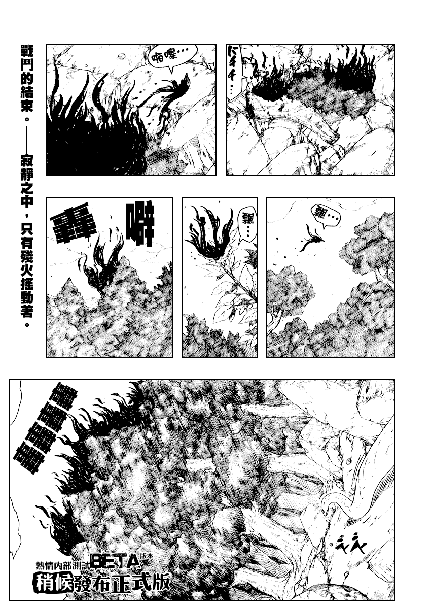 【火影忍者】漫画-（第394话）章节漫画下拉式图片-1.jpg