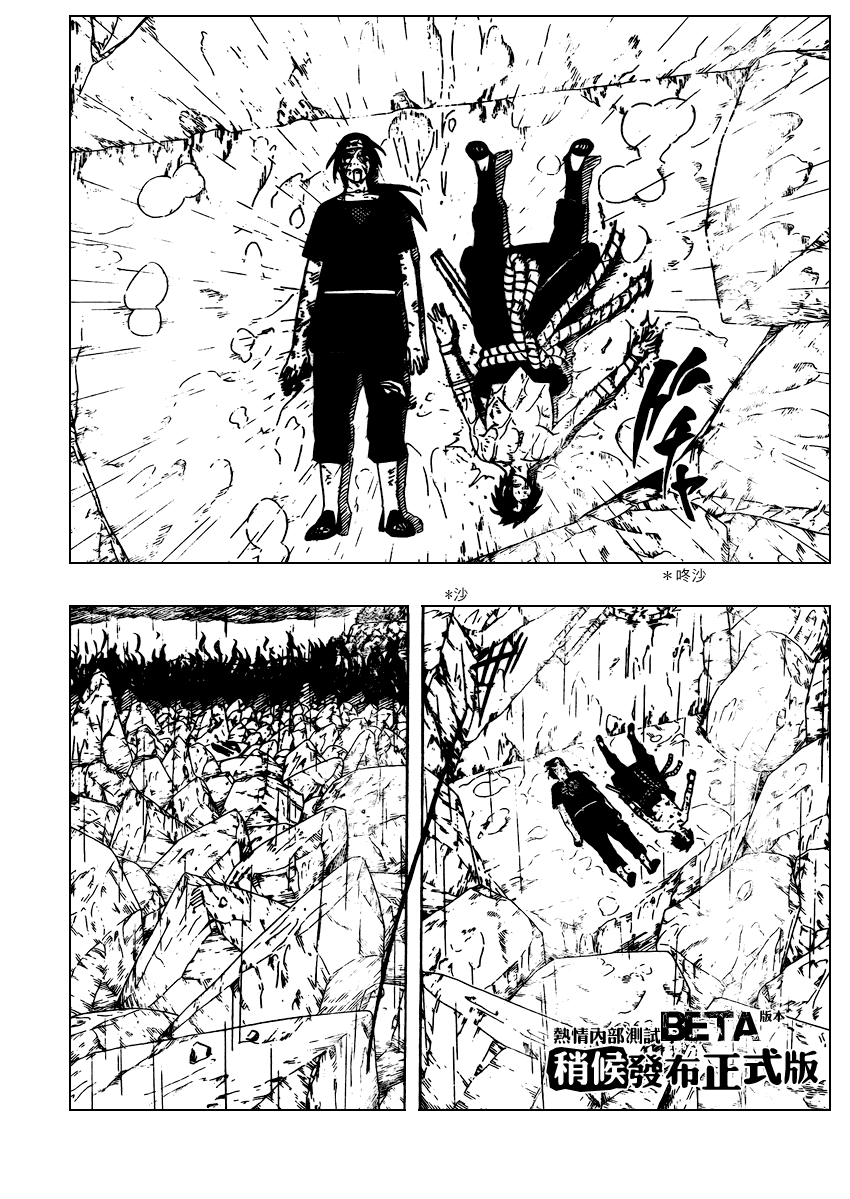 【火影忍者】漫画-（第394话）章节漫画下拉式图片-10.jpg