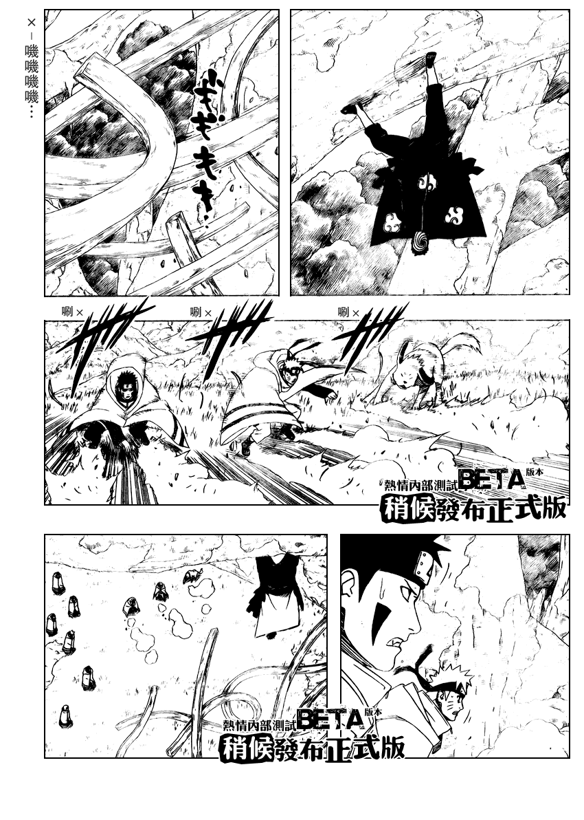 【火影忍者】漫画-（第394话）章节漫画下拉式图片-12.jpg