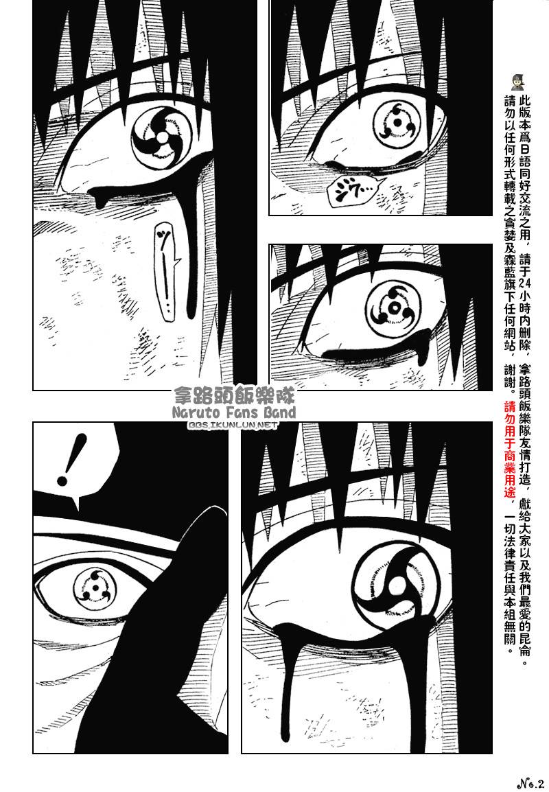 【火影忍者】漫画-（第397话）章节漫画下拉式图片-2.jpg