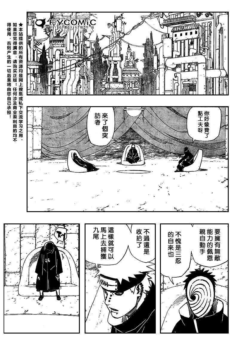 【火影忍者】漫画-（第407话）章节漫画下拉式图片-15.jpg