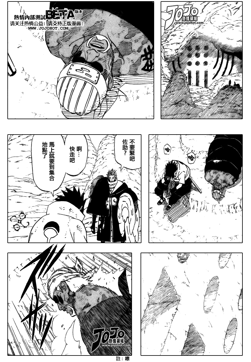 【火影忍者】漫画-（第416话）章节漫画下拉式图片-11.jpg