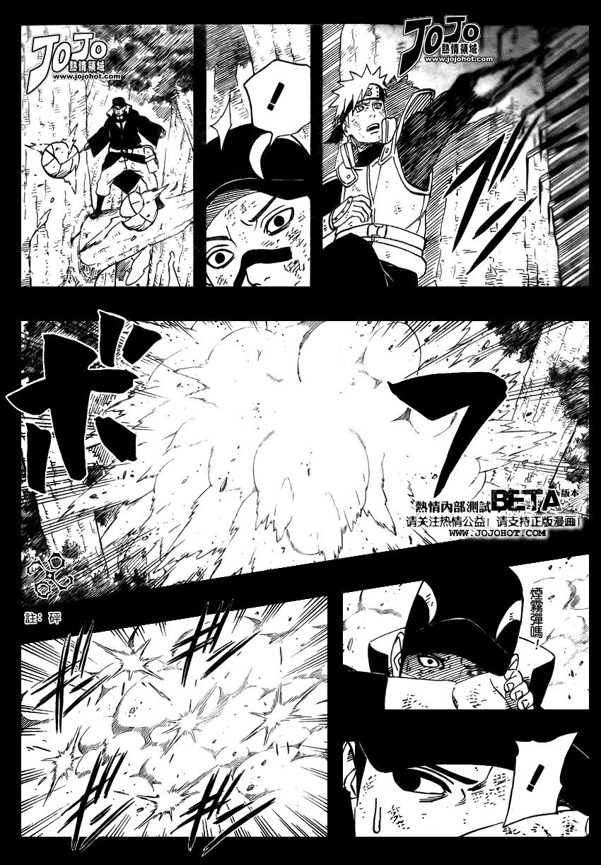 【火影忍者】漫画-（第416话）章节漫画下拉式图片-2.jpg