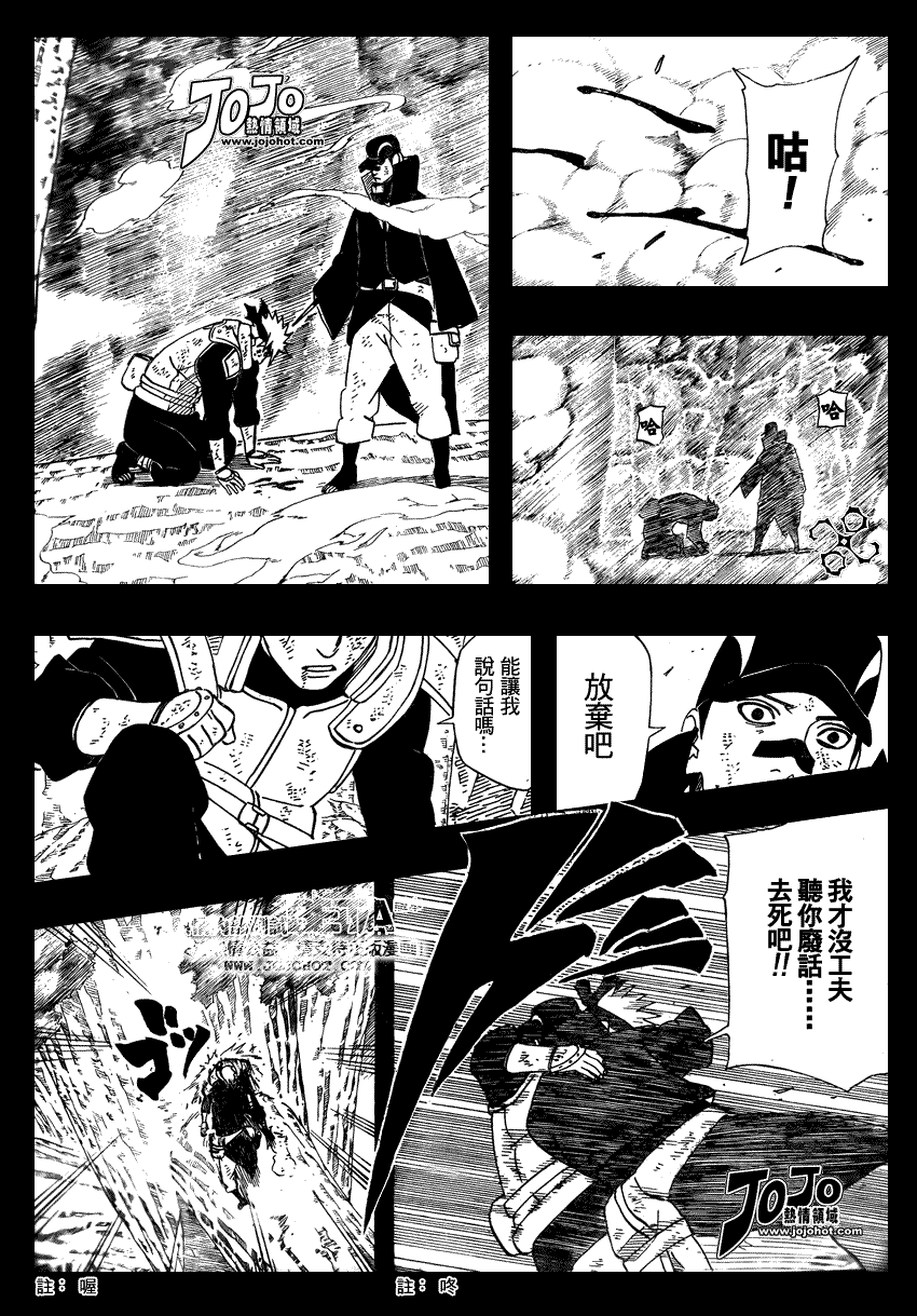 【火影忍者】漫画-（第416话）章节漫画下拉式图片-3.jpg