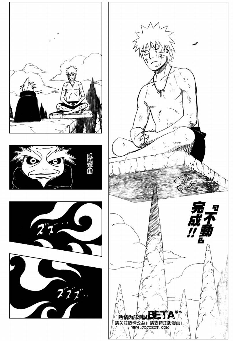 【火影忍者】漫画-（第418话）章节漫画下拉式图片-2.jpg