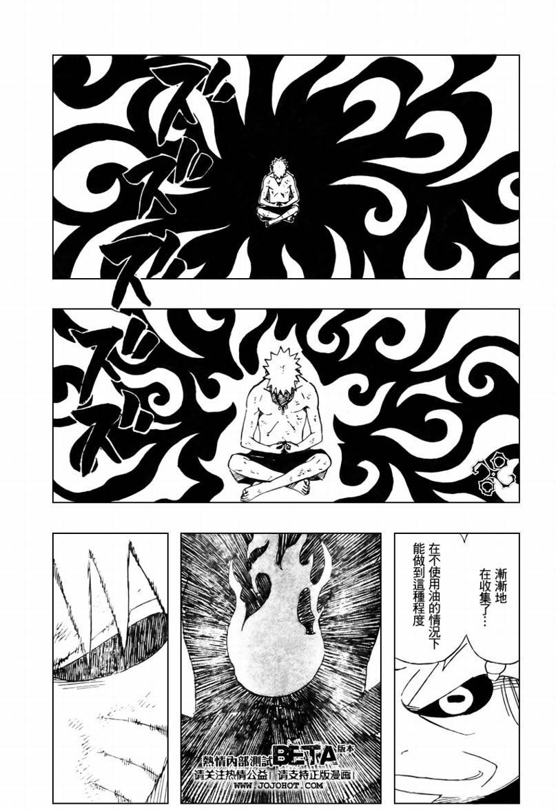 【火影忍者】漫画-（第418话）章节漫画下拉式图片-3.jpg