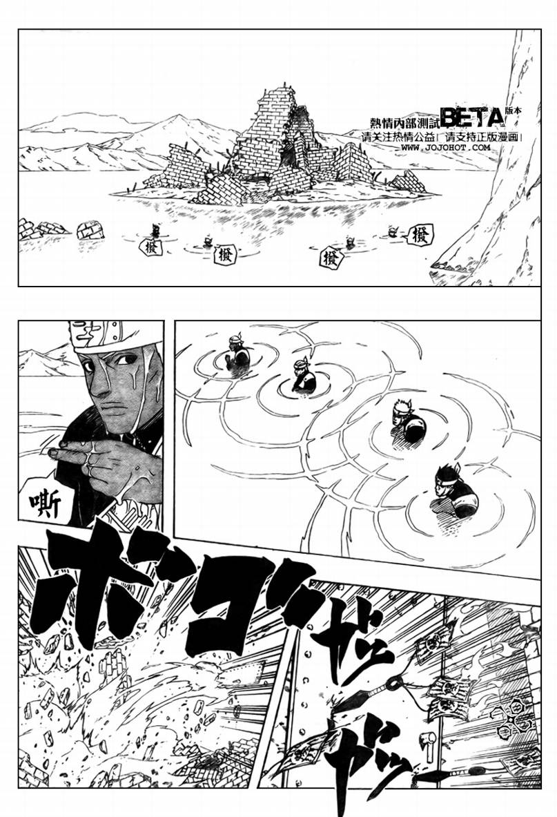 【火影忍者】漫画-（第418话）章节漫画下拉式图片-8.jpg