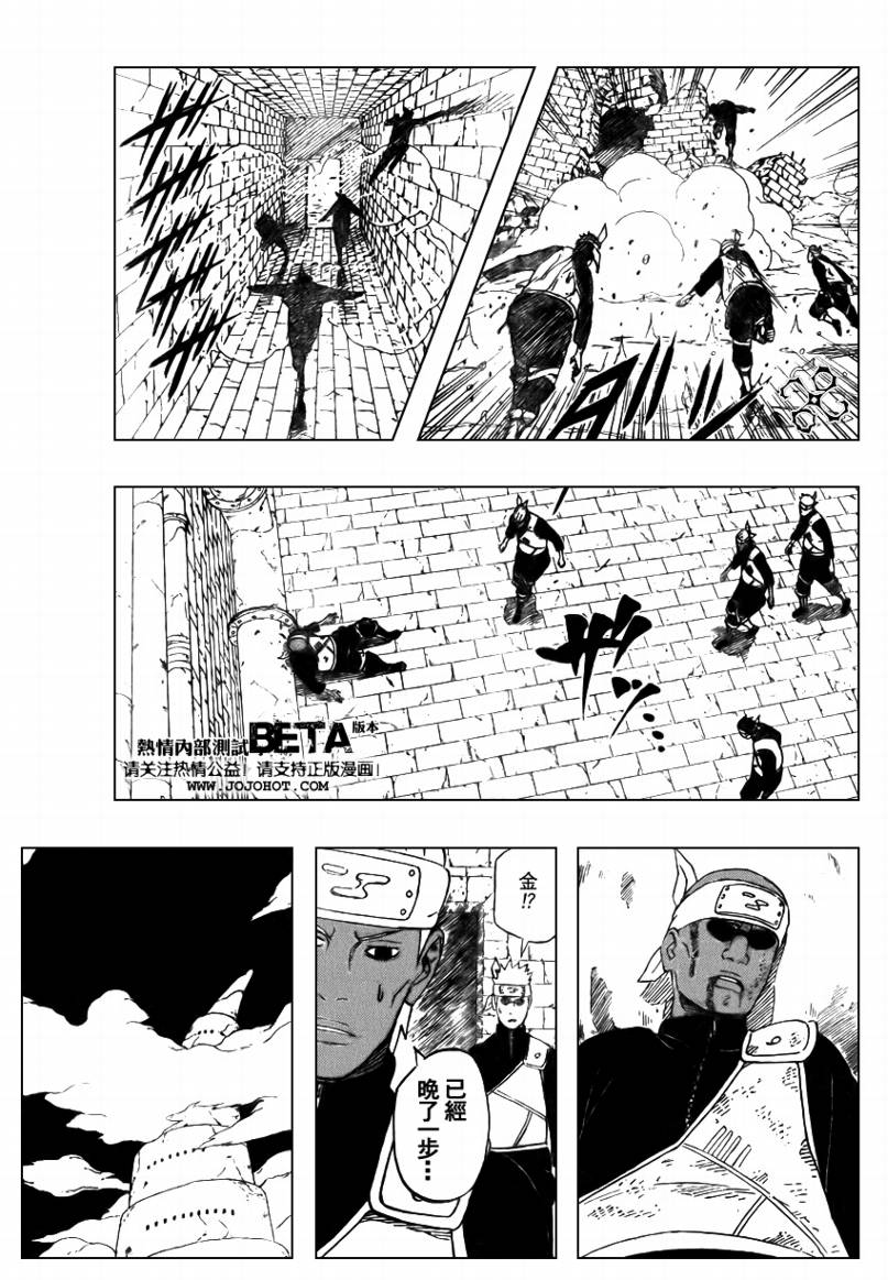 【火影忍者】漫画-（第418话）章节漫画下拉式图片-9.jpg