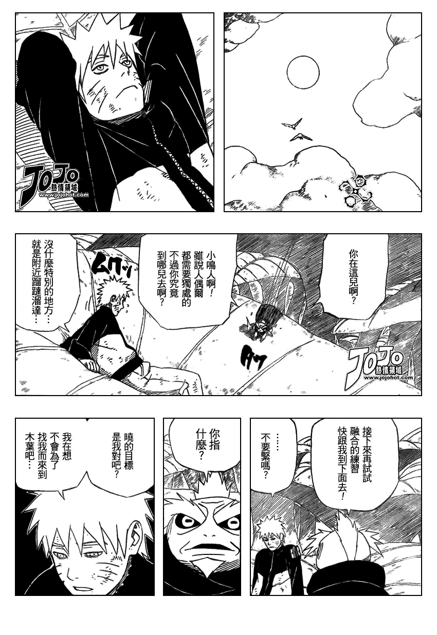【火影忍者】漫画-（第423话）章节漫画下拉式图片-13.jpg