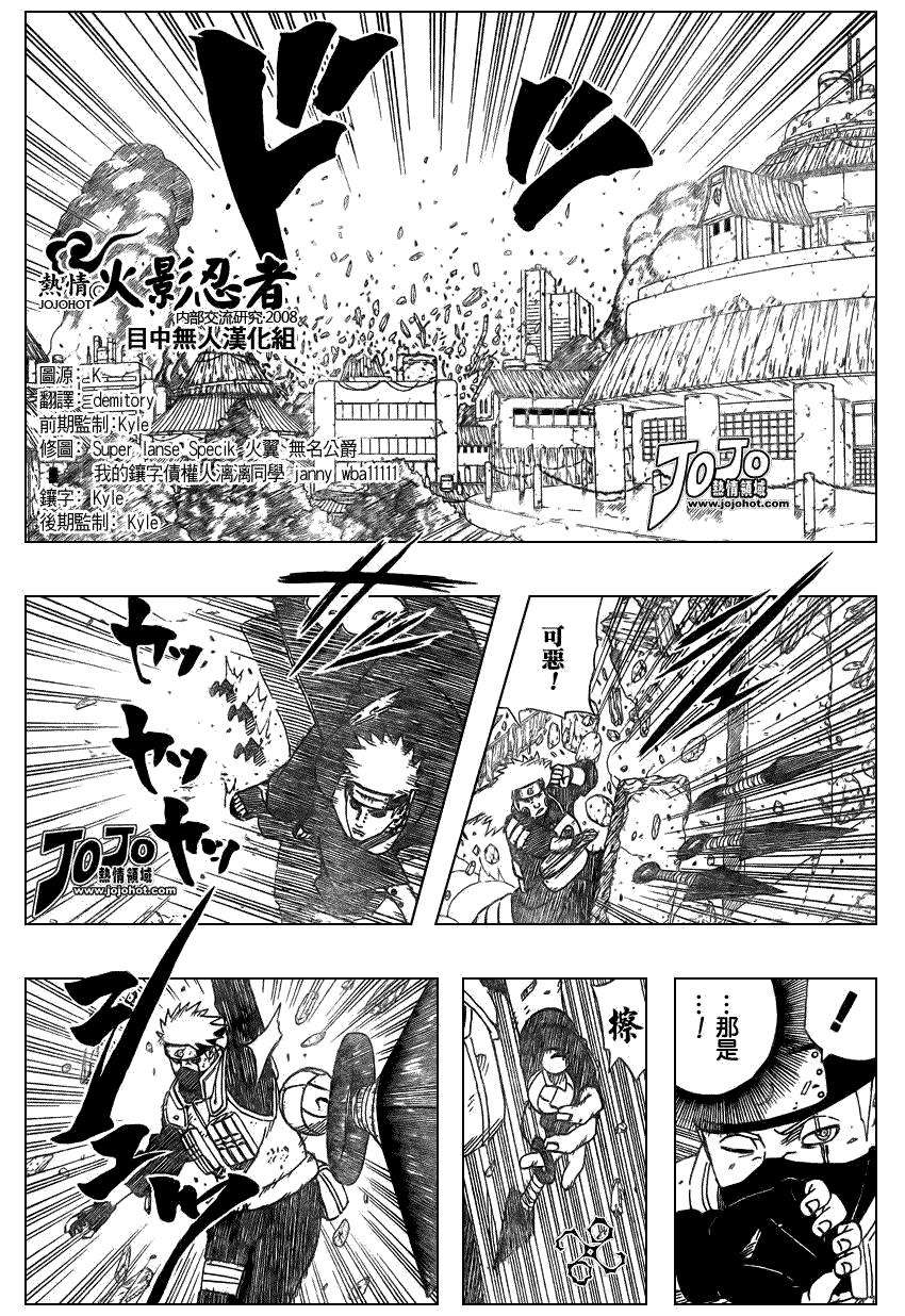 【火影忍者】漫画-（第423话）章节漫画下拉式图片-3.jpg