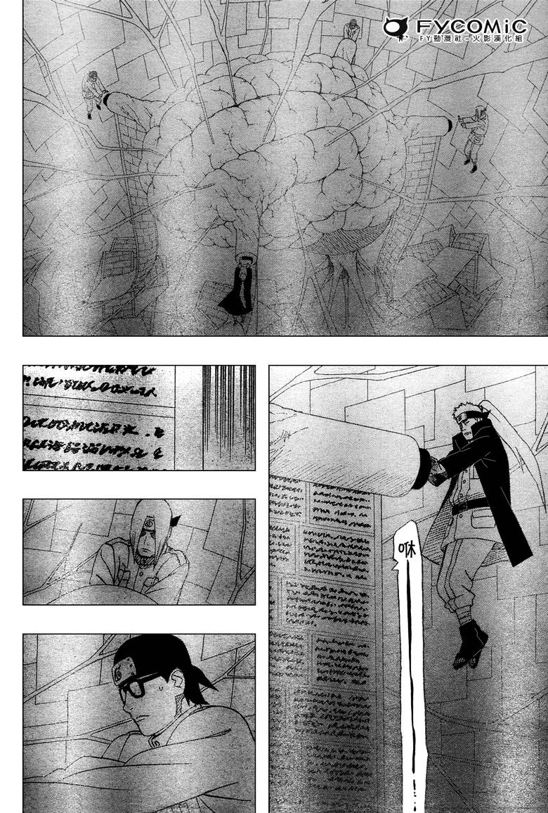 【火影忍者】漫画-（第424话）章节漫画下拉式图片-5.jpg