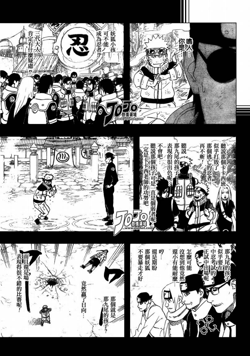 【火影忍者】漫画-（第426话）章节漫画下拉式图片-13.jpg