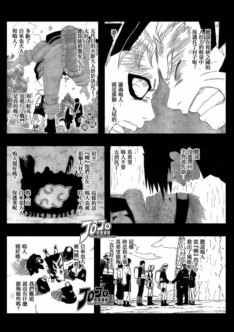 【火影忍者】漫画-（第426话）章节漫画下拉式图片-14.jpg