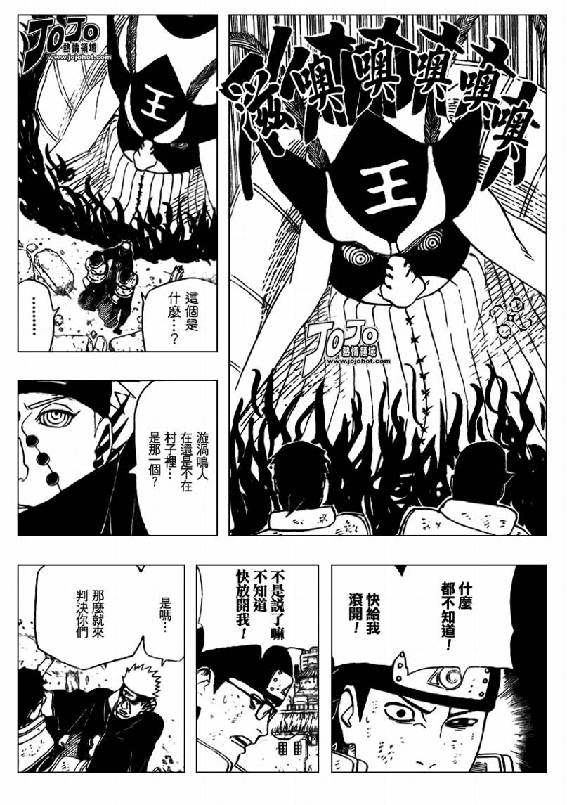 【火影忍者】漫画-（第426话）章节漫画下拉式图片-2.jpg