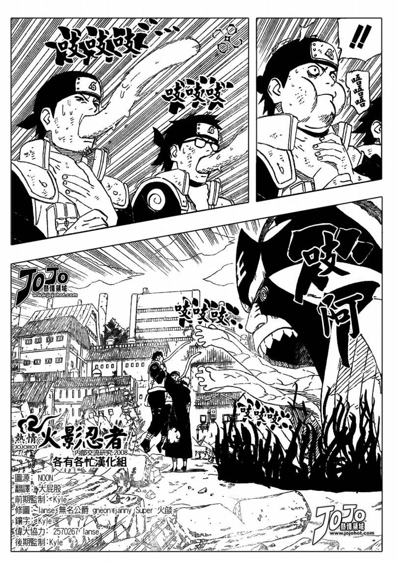 【火影忍者】漫画-（第426话）章节漫画下拉式图片-3.jpg