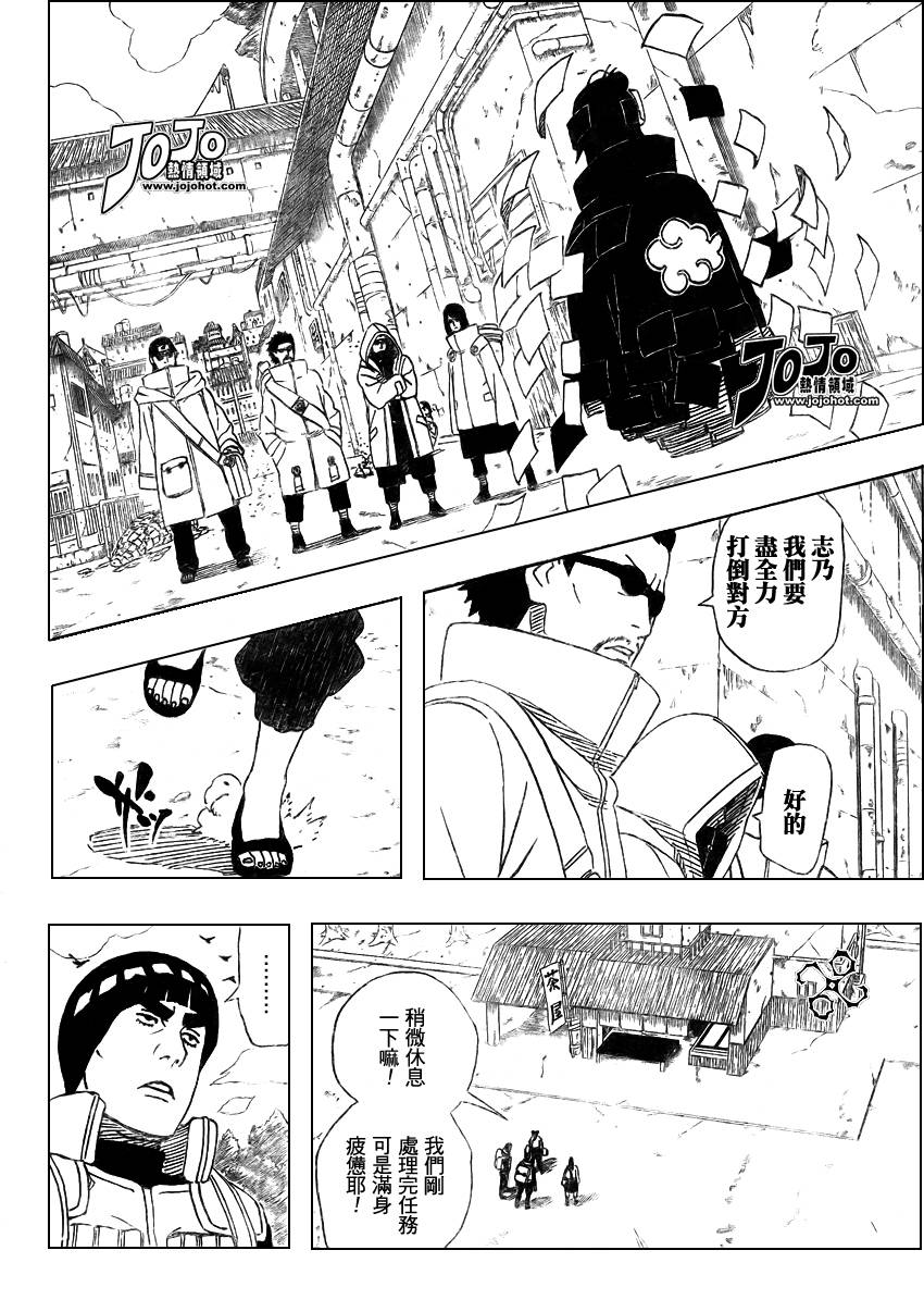 【火影忍者】漫画-（第427话）章节漫画下拉式图片-14.jpg