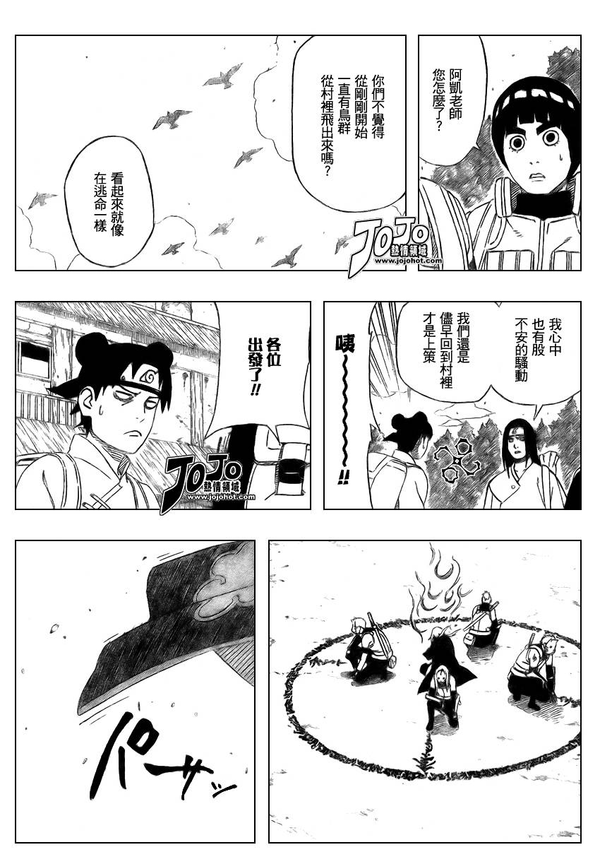 【火影忍者】漫画-（第427话）章节漫画下拉式图片-15.jpg