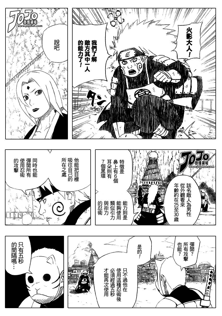 【火影忍者】漫画-（第427话）章节漫画下拉式图片-8.jpg