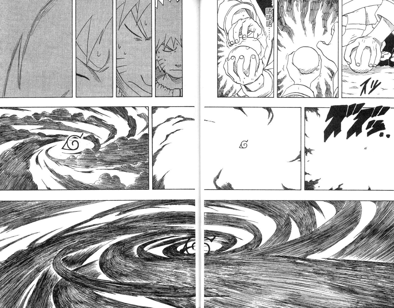 【火影忍者】漫画-（第18卷）章节漫画下拉式图片-10.jpg