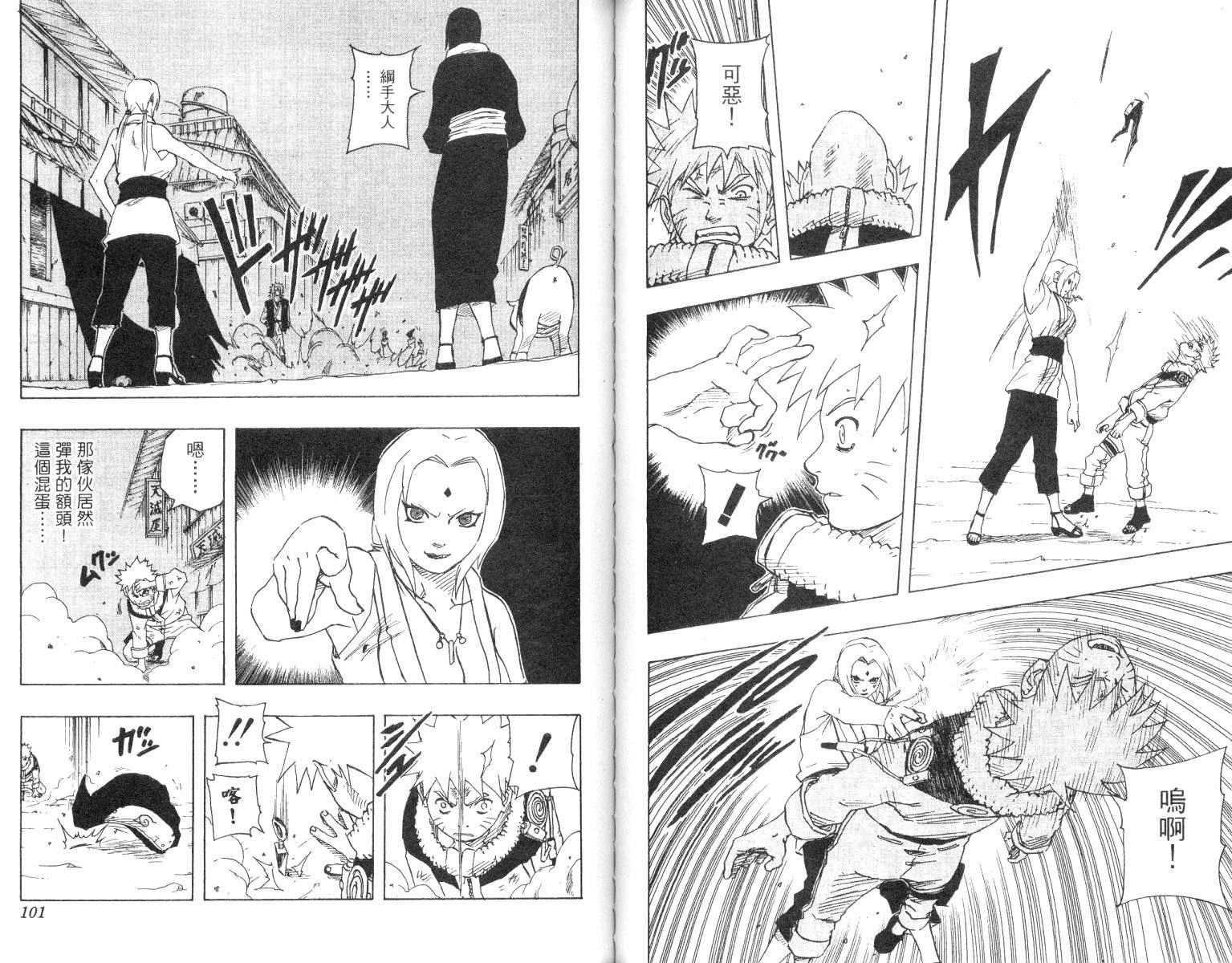 【火影忍者】漫画-（第18卷）章节漫画下拉式图片-51.jpg