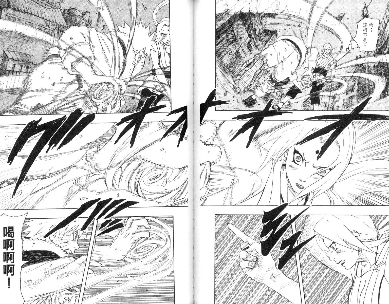 【火影忍者】漫画-（第18卷）章节漫画下拉式图片-55.jpg