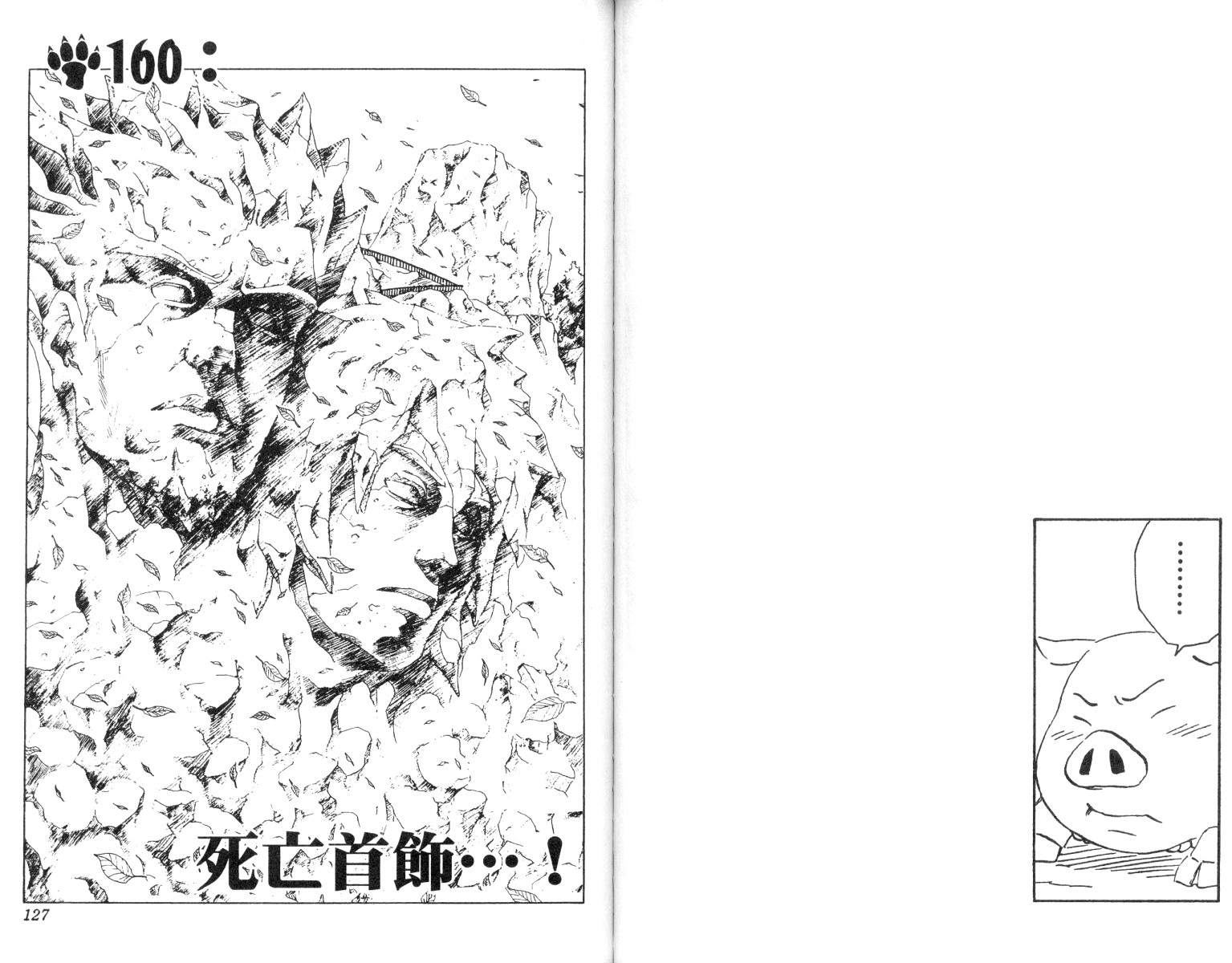 【火影忍者】漫画-（第18卷）章节漫画下拉式图片-64.jpg