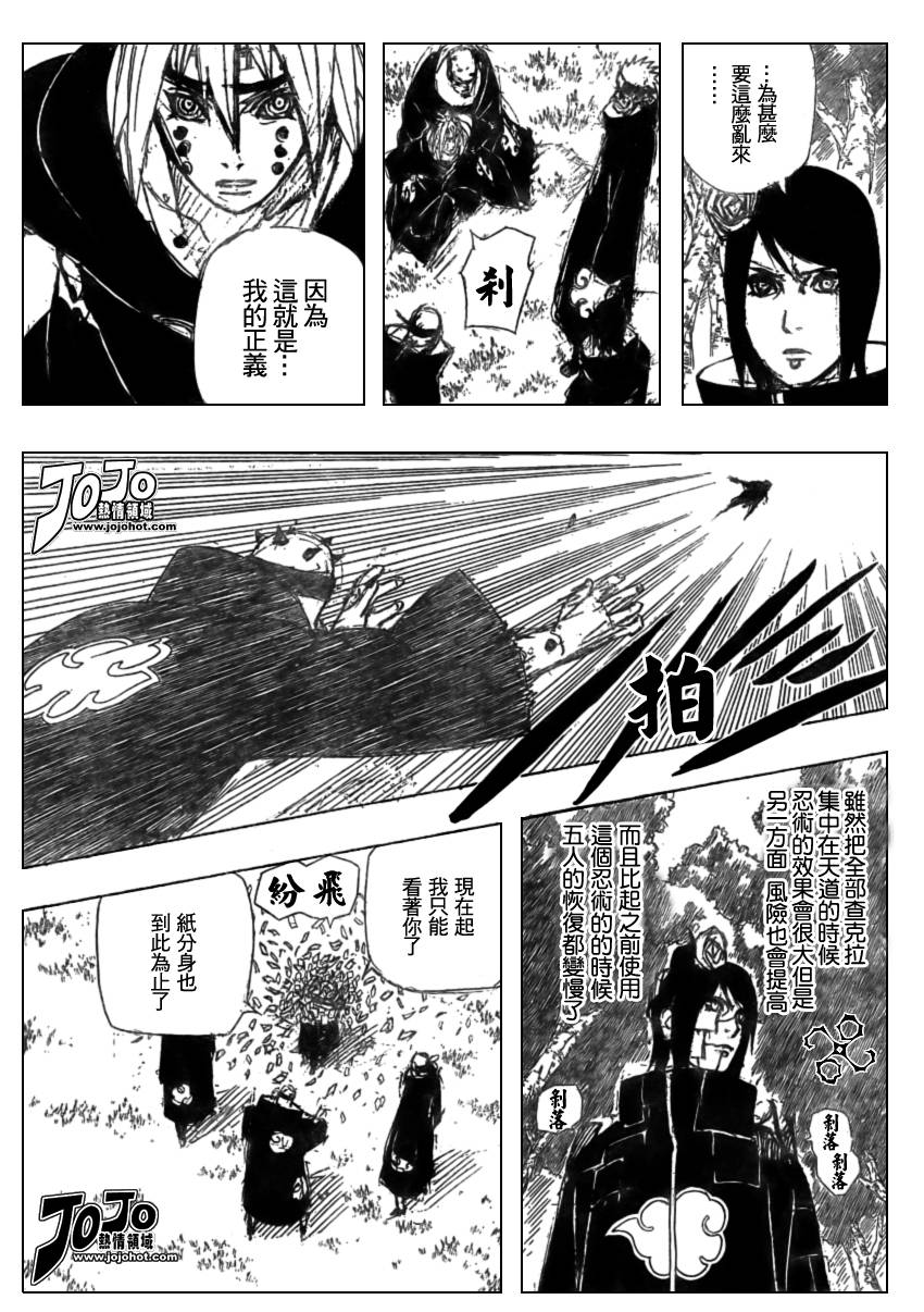 【火影忍者】漫画-（第430话）章节漫画下拉式图片-13.jpg