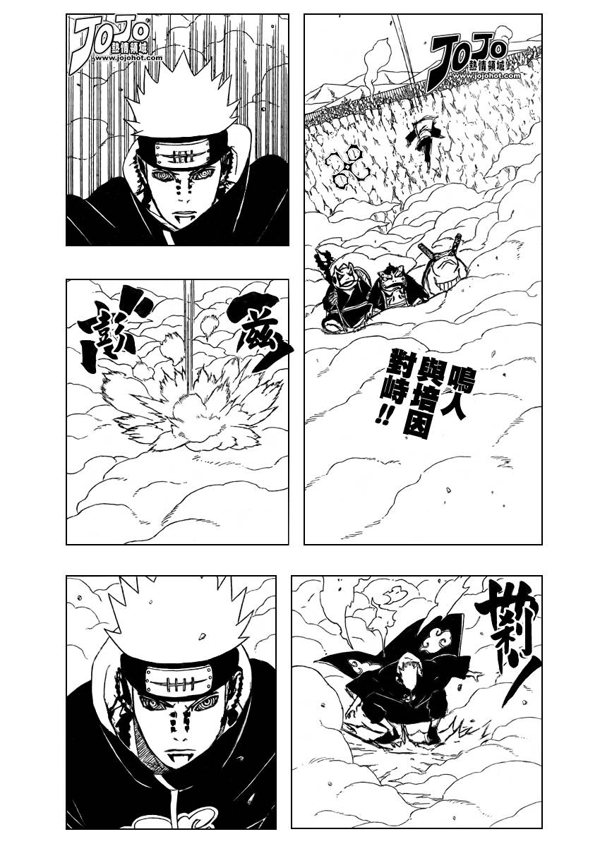 【火影忍者】漫画-（第430话）章节漫画下拉式图片-3.jpg