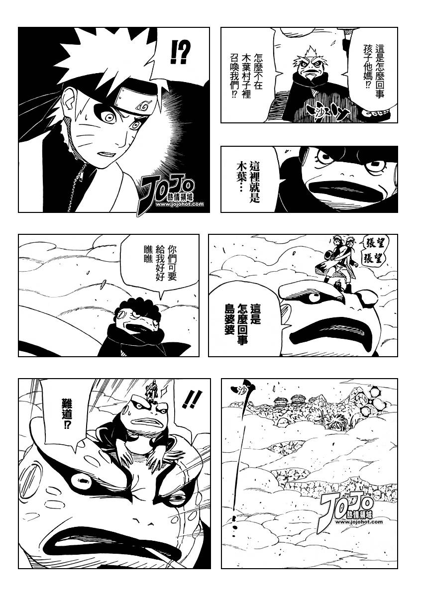 【火影忍者】漫画-（第430话）章节漫画下拉式图片-5.jpg