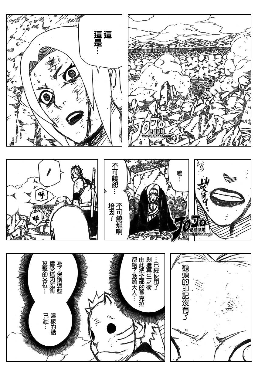 【火影忍者】漫画-（第430话）章节漫画下拉式图片-9.jpg