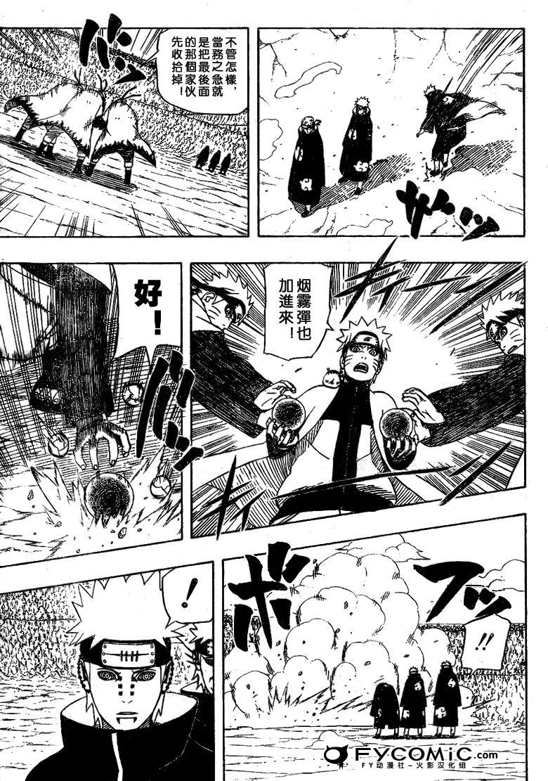 【火影忍者】漫画-（第433话）章节漫画下拉式图片-13.jpg
