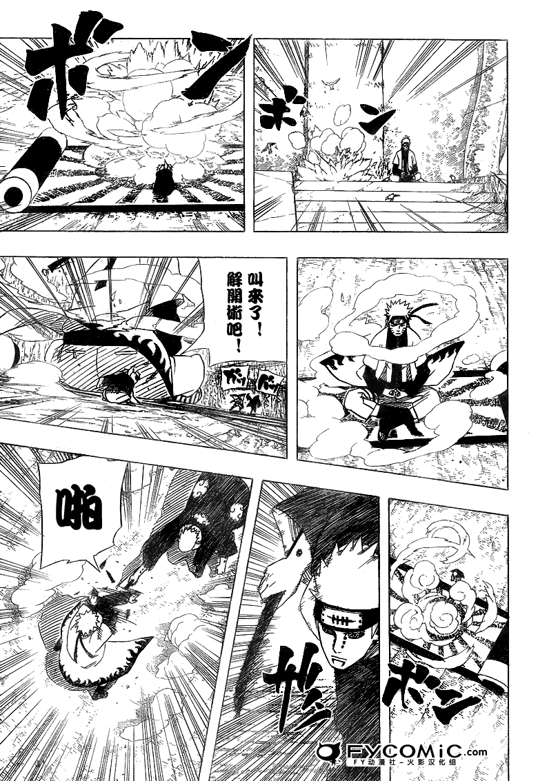 【火影忍者】漫画-（第433话）章节漫画下拉式图片-7.jpg