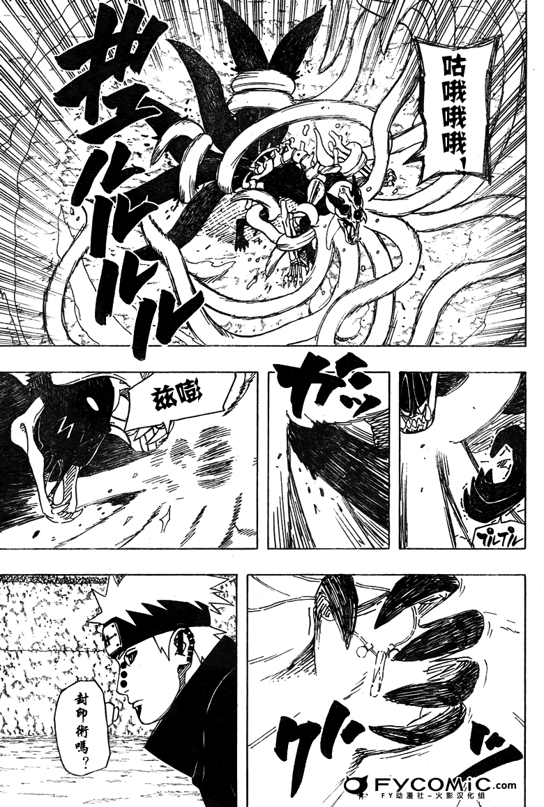 【火影忍者】漫画-（第438话）章节漫画下拉式图片-4.jpg