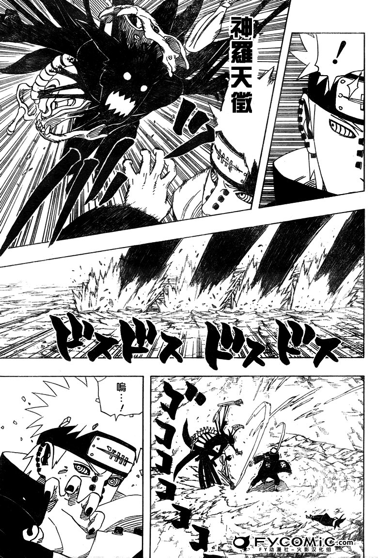 【火影忍者】漫画-（第438话）章节漫画下拉式图片-6.jpg