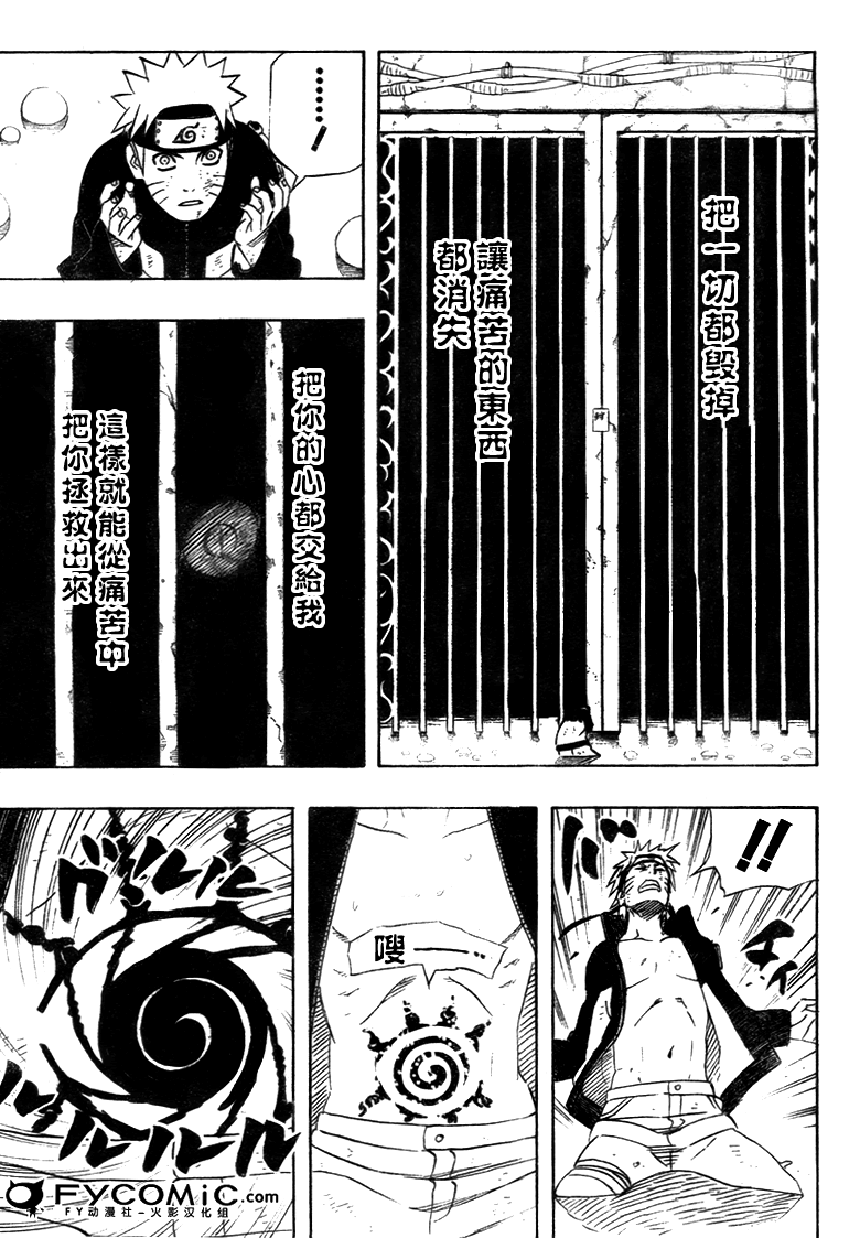 【火影忍者】漫画-（第439话）章节漫画下拉式图片-11.jpg