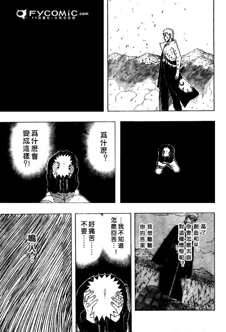 【火影忍者】漫画-（第439话）章节漫画下拉式图片-9.jpg