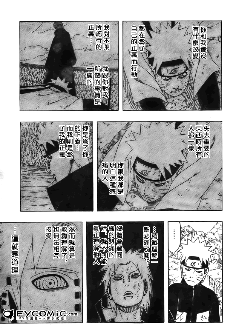 【火影忍者】漫画-（第443话）章节漫画下拉式图片-5.jpg
