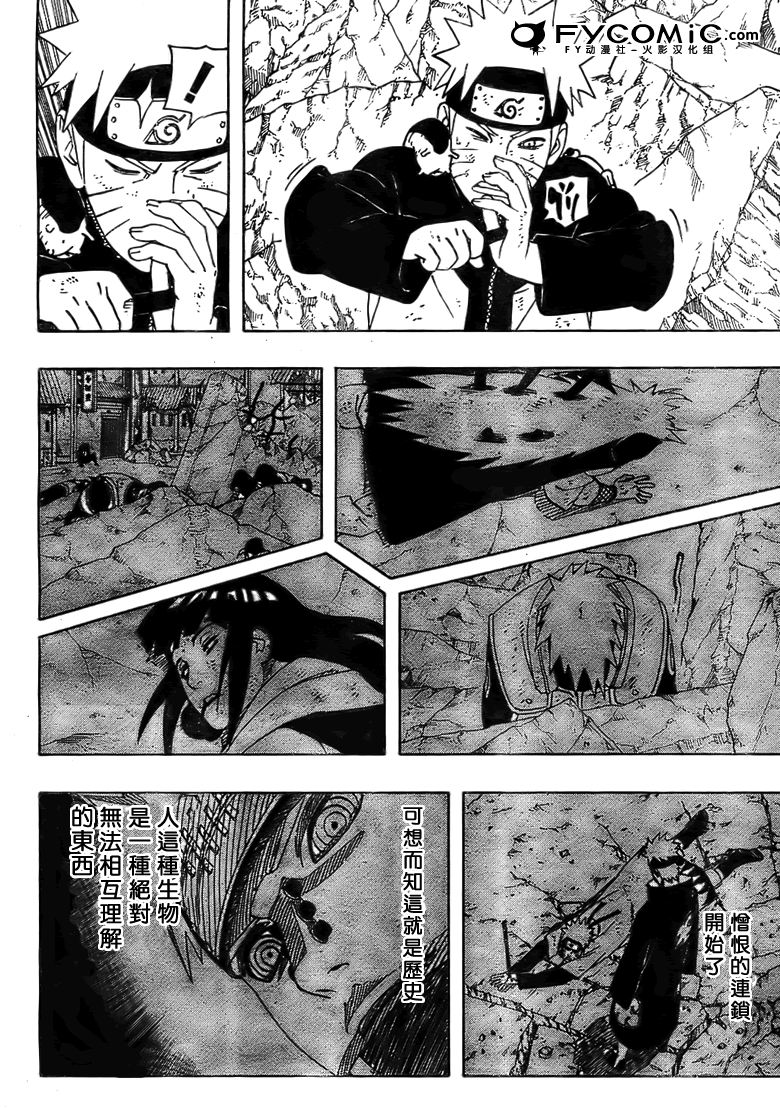【火影忍者】漫画-（第443话）章节漫画下拉式图片-6.jpg