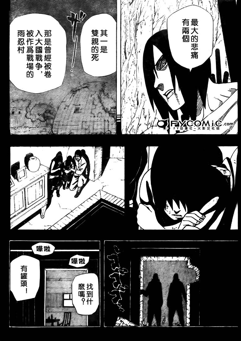 【火影忍者】漫画-（第444话）章节漫画下拉式图片-12.jpg
