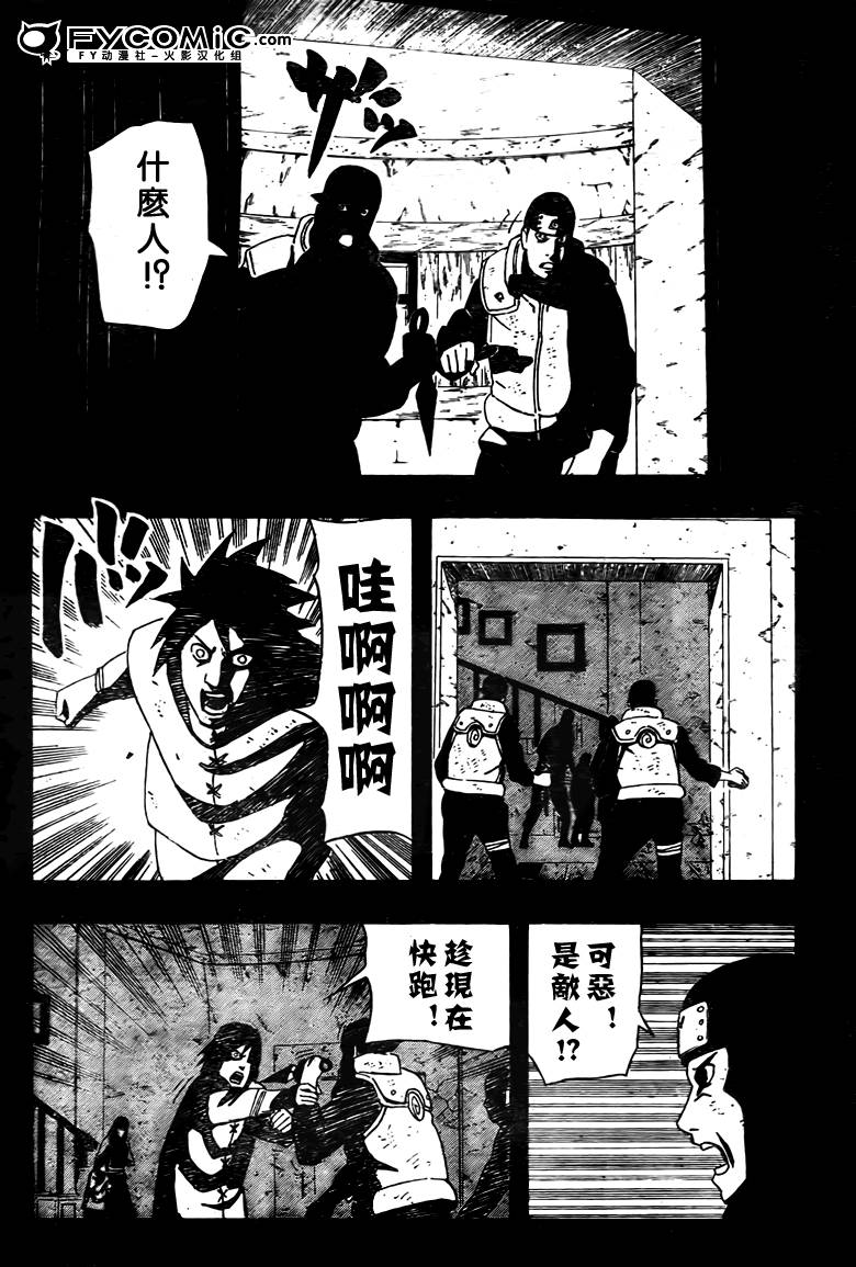 【火影忍者】漫画-（第444话）章节漫画下拉式图片-14.jpg