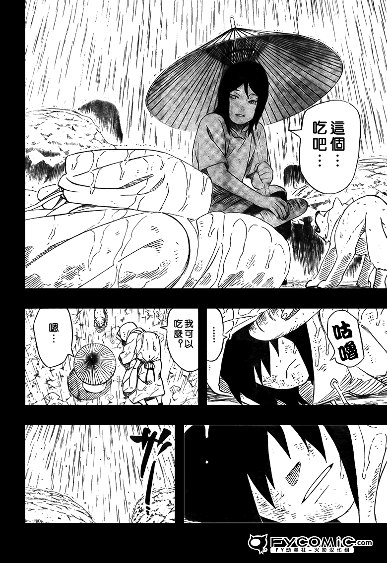 【火影忍者】漫画-（第445话）章节漫画下拉式图片-8.jpg