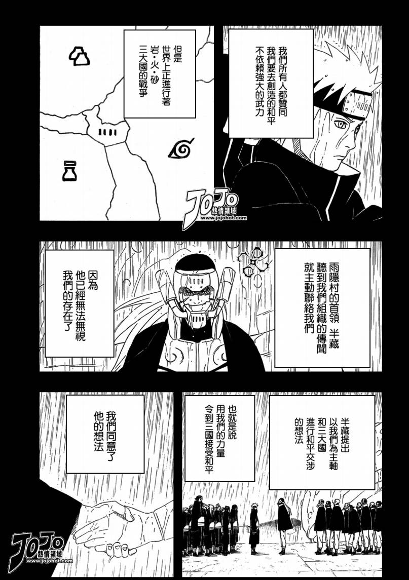 【火影忍者】漫画-（第446话）章节漫画下拉式图片-11.jpg