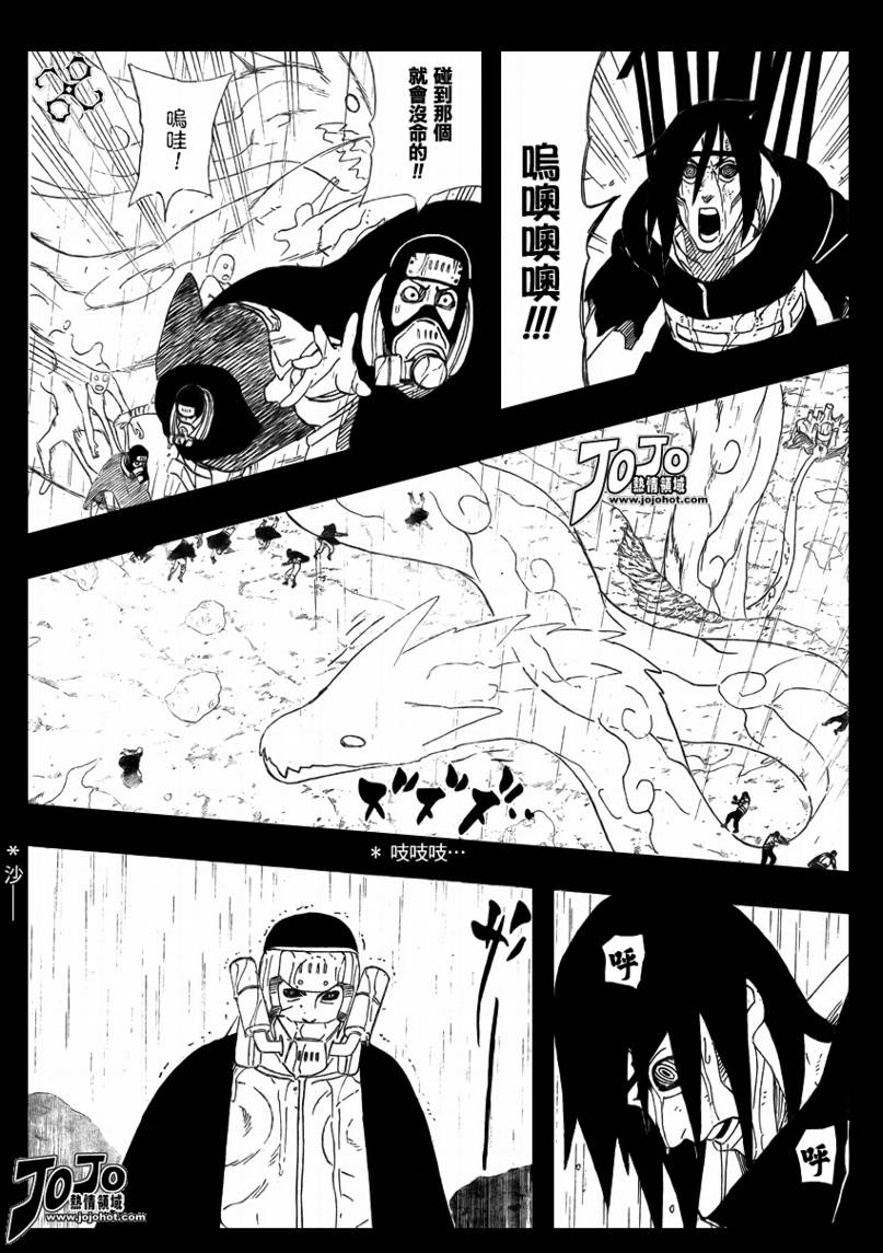 【火影忍者】漫画-（第447话）章节漫画下拉式图片-11.jpg