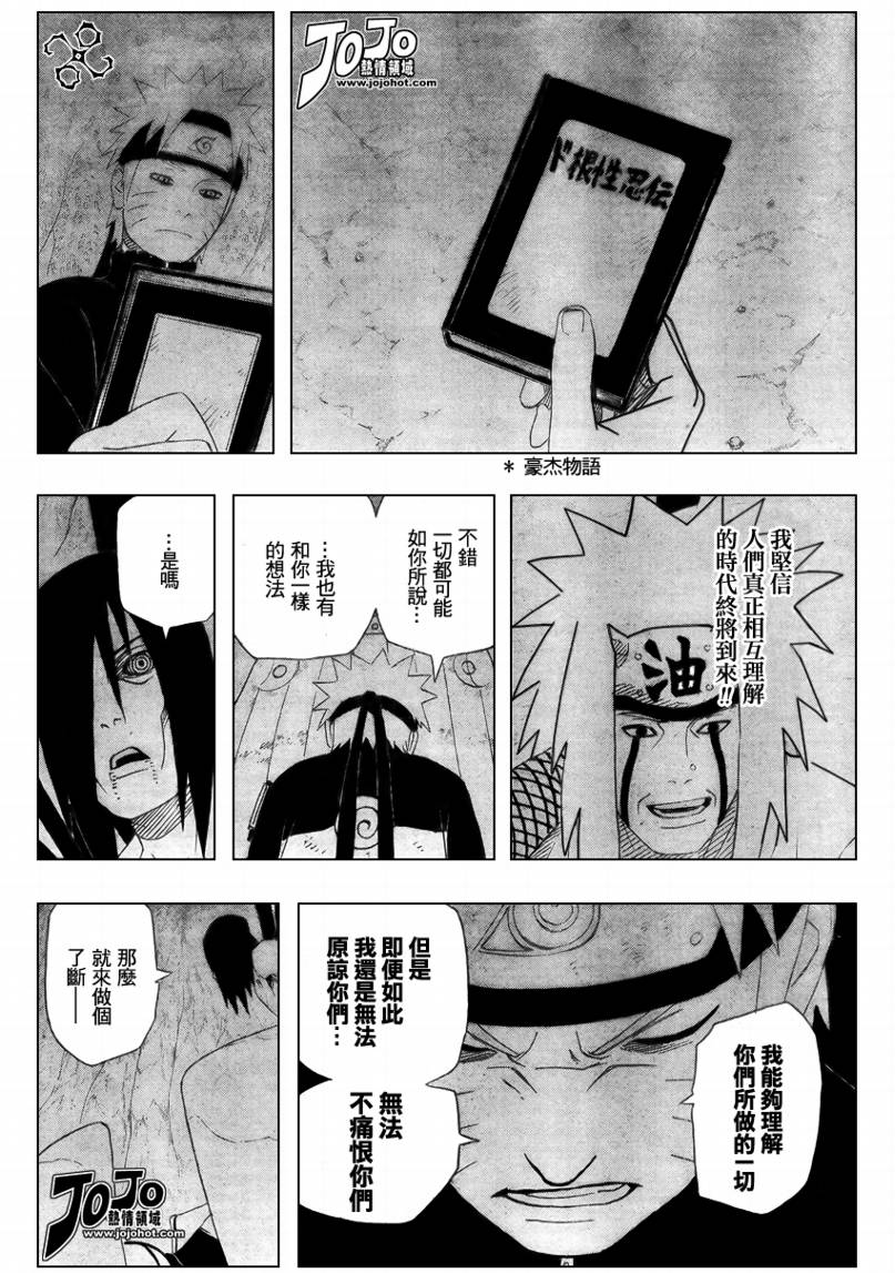 【火影忍者】漫画-（第447话）章节漫画下拉式图片-16.jpg