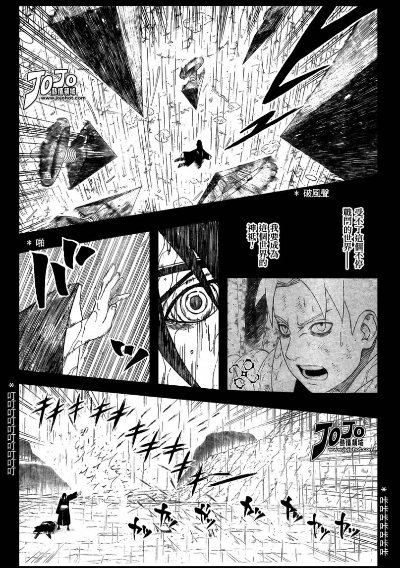 【火影忍者】漫画-（第447话）章节漫画下拉式图片-2.jpg